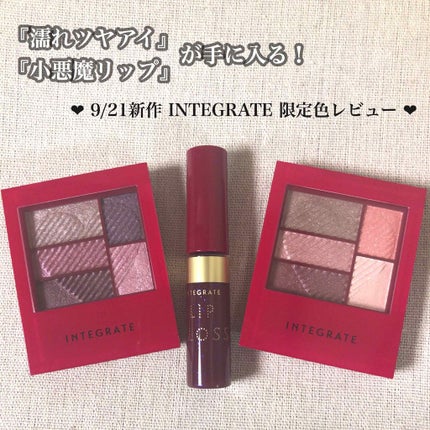 トリプルレシピアイズ/インテグレート/アイシャドウパレットを使ったクチコミ(1枚目)