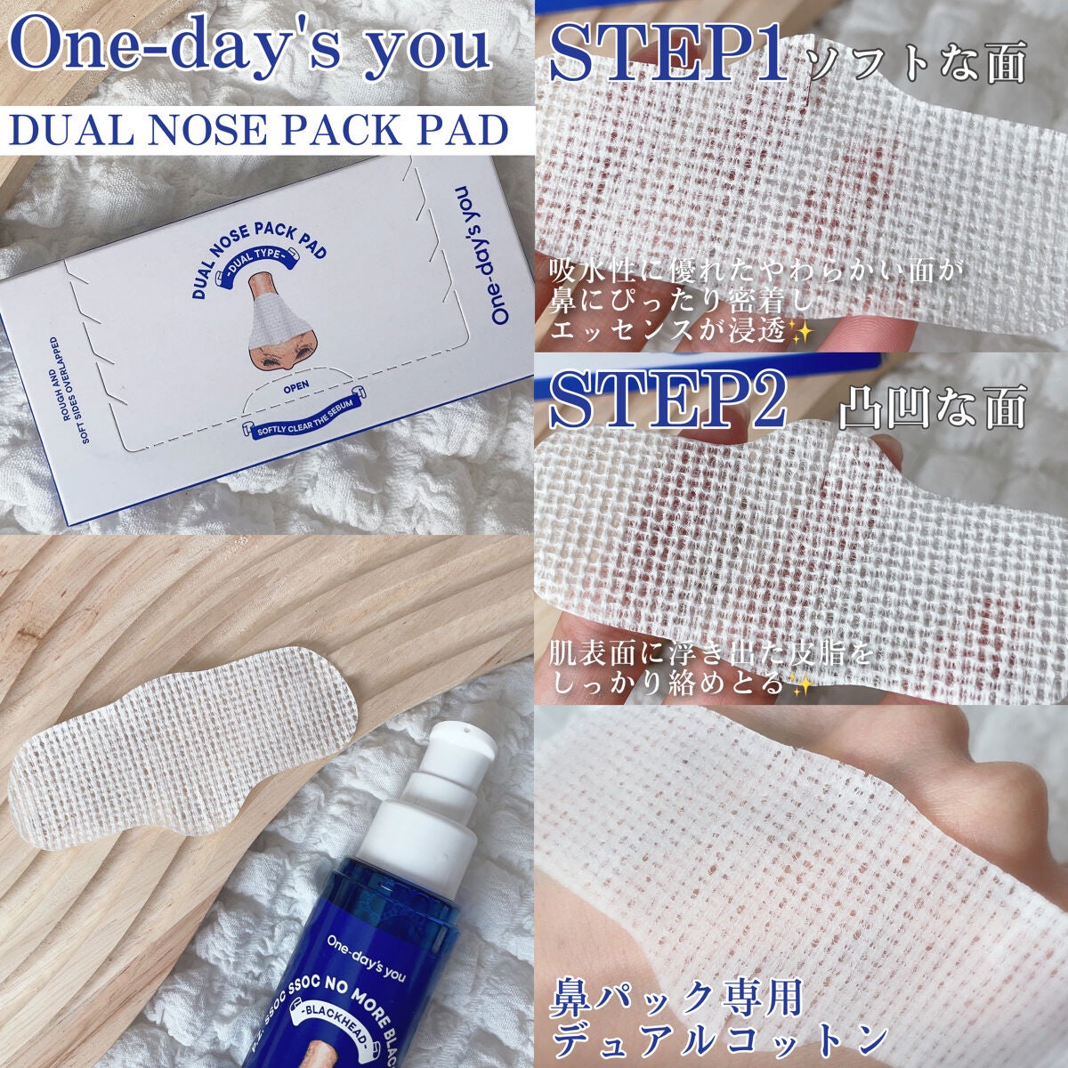 ノーモアブラックヘッド(ノーズピーリング)/One-day's you/スクラブ・ゴマージュを使ったクチコミ(3枚目)