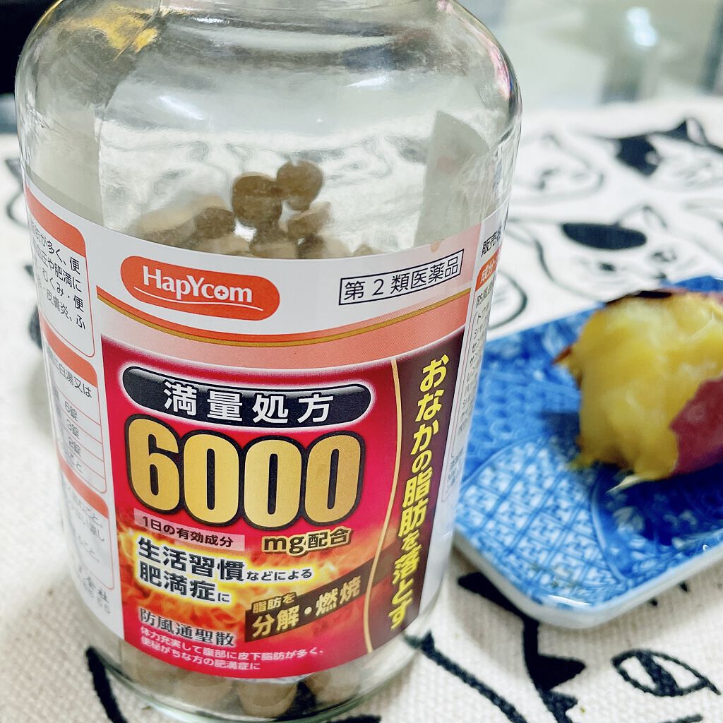 防風通聖散（医薬品）/PHARMA CHOICE/その他を使ったクチコミ（1枚目）