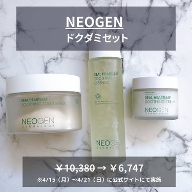 リアルドクダミスージングクリーム/NEOGEN/フェイスクリームを使ったクチコミ（2枚目）