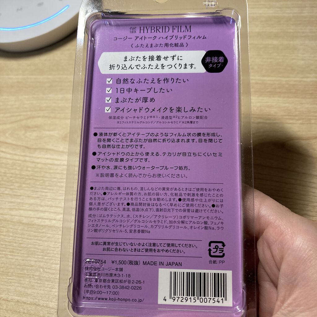 を使ったクチコミ（2枚目）