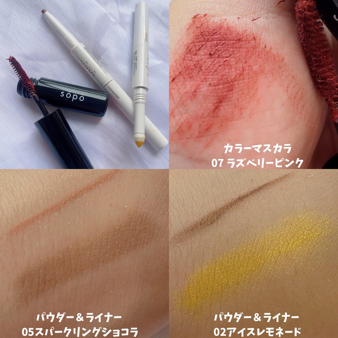 カラーマスカラ/sopo/マスカラを使ったクチコミ(2枚目)