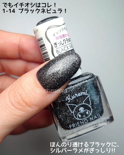 フレンドネイル(リニューアル品)	/DAISO/マニキュアを使ったクチコミ(4枚目)