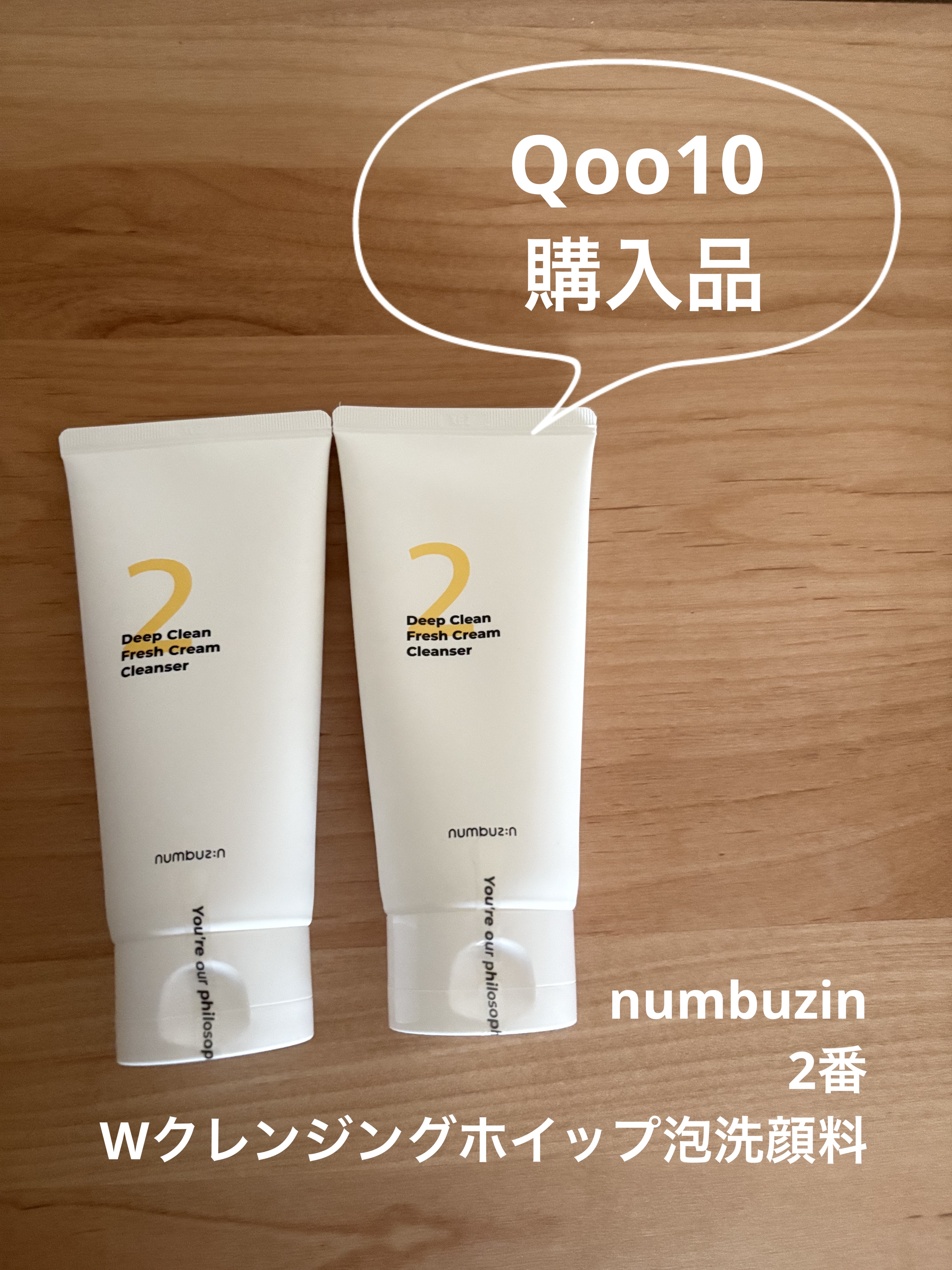 2番 Wクレンジングホイップ泡洗顔料/numbuzin/洗顔フォームを使ったクチコミ（1枚目）