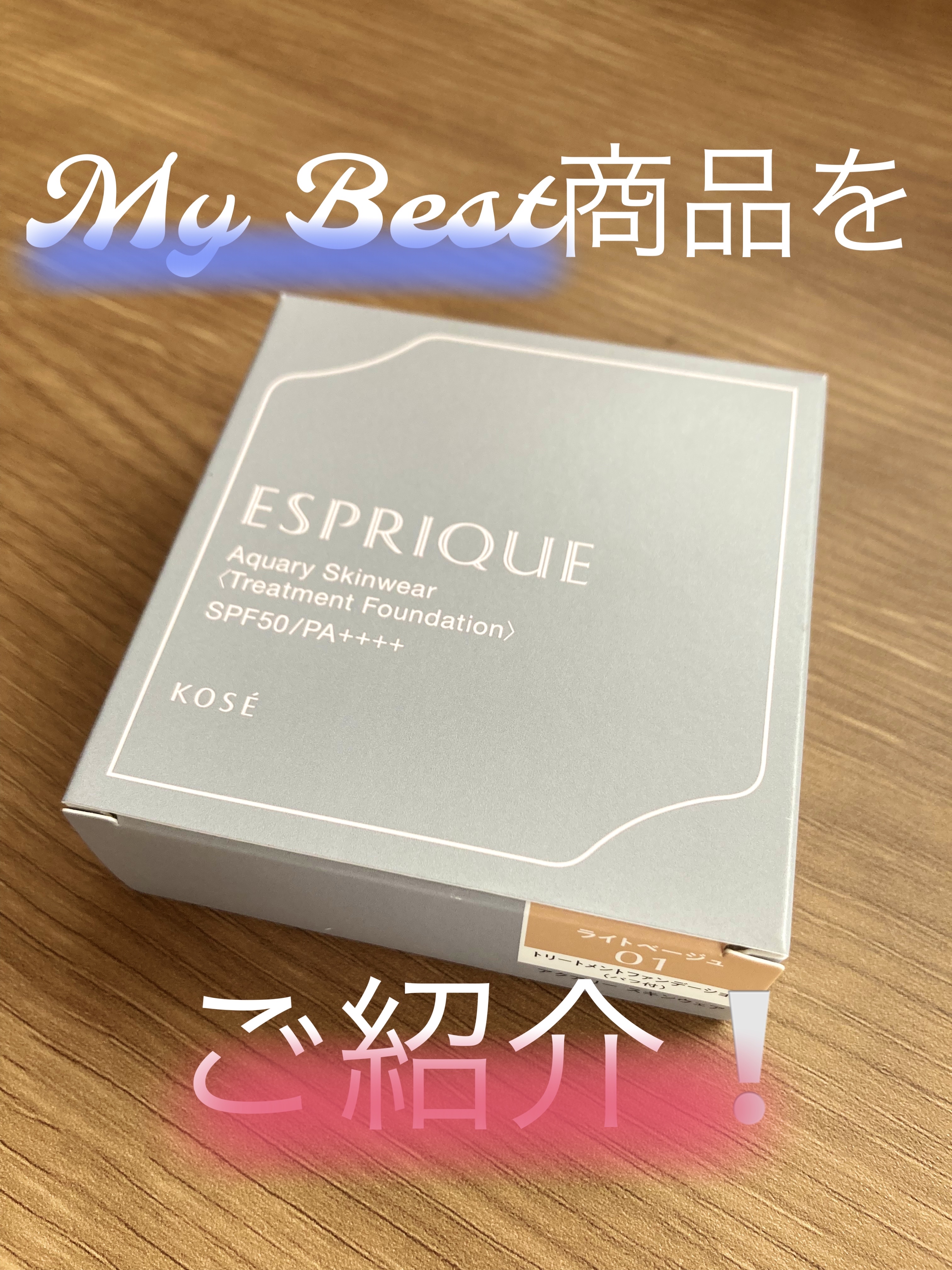 アクアリースキンウェア 01 ライトベージュ/ESPRIQUE/クッションファンデーションを使ったクチコミ（1枚目）