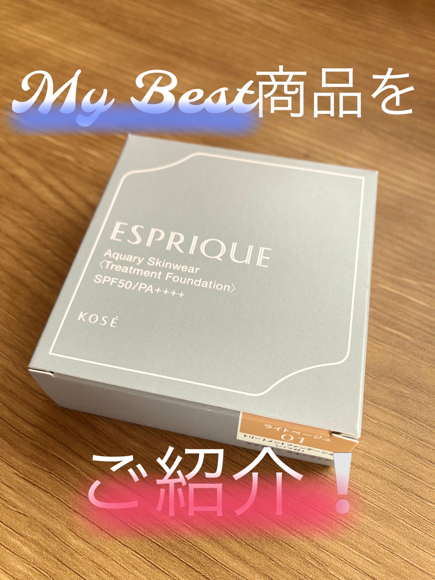 アクアリースキンウェア/ESPRIQUE/クッションファンデーションを使ったクチコミ(1枚目)