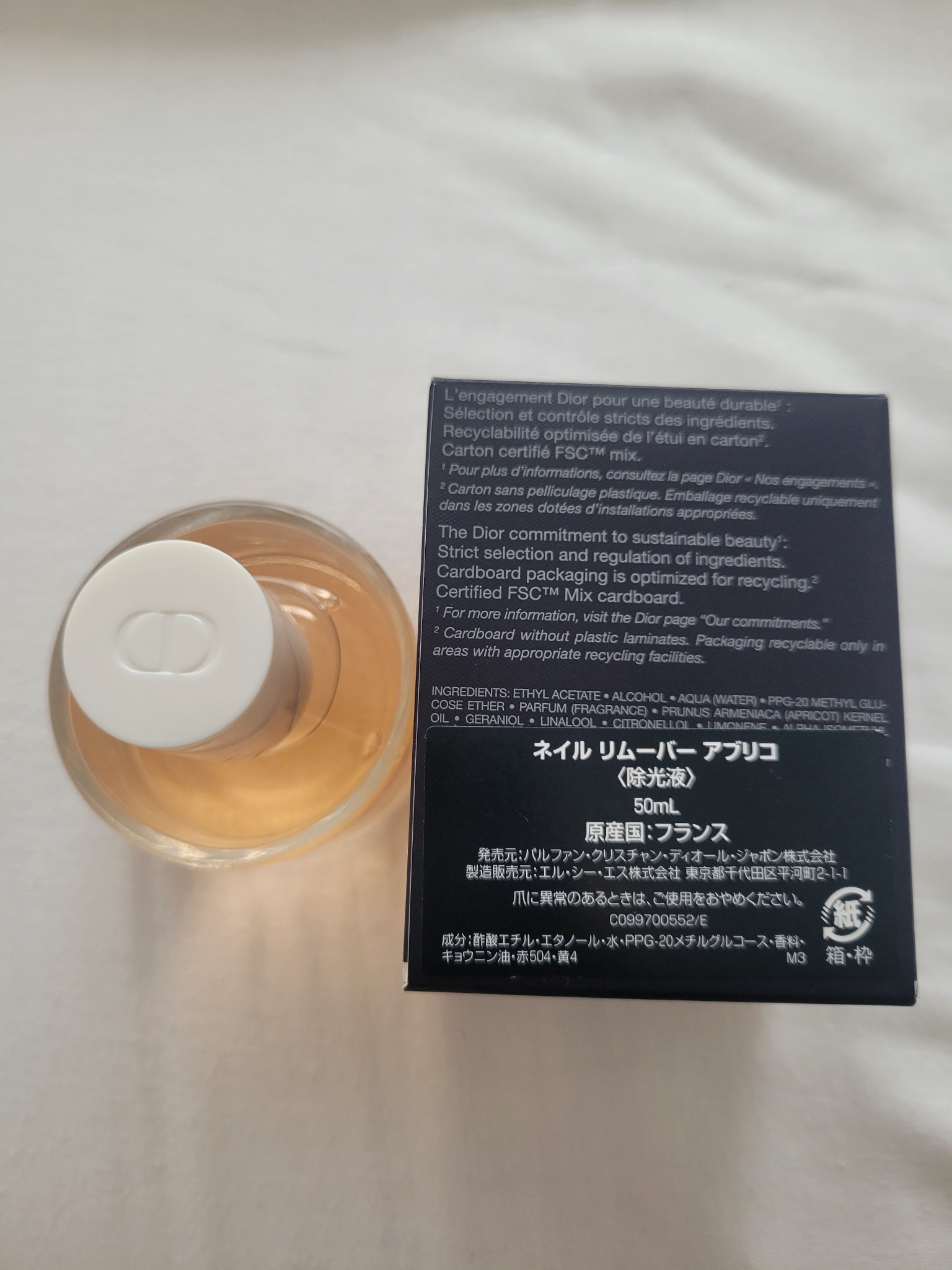 ネイル リムーバー アブリコ/Dior/除光液を使ったクチコミ（3枚目）