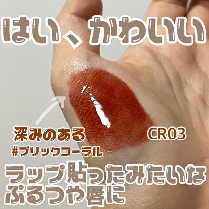 アピュー ジューシーパン ティント/A’pieu/リップティントを使ったクチコミ(3枚目)