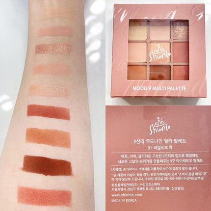 ムードナインマルチパレット/ShionLe/アイシャドウパレットを使ったクチコミ(6枚目)