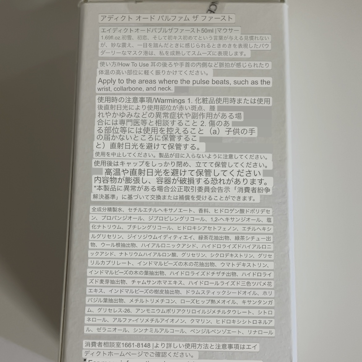 オードパフューム ザ・ファースト/Addct/香水(レディース)を使ったクチコミ（2枚目）