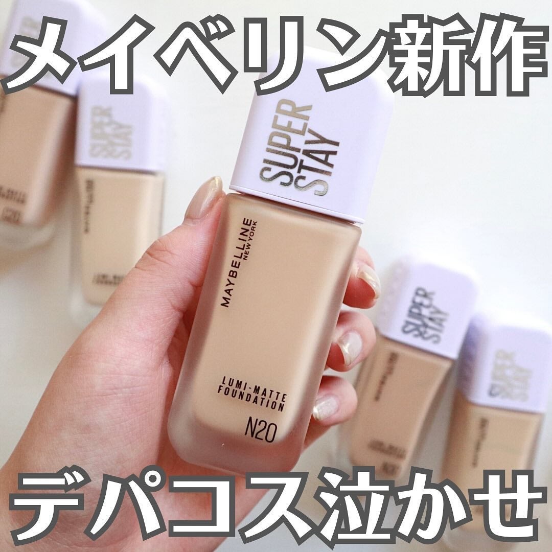 SPステイ ルミマット リキッド ファンデーション/MAYBELLINE NEW YORK/リキッドファンデーションを使ったクチコミ(1枚目)