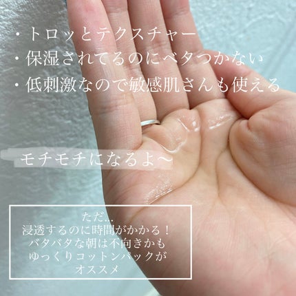 フルフィットプロポリスシナジートナー/COSRX/化粧水を使ったクチコミ(2枚目)