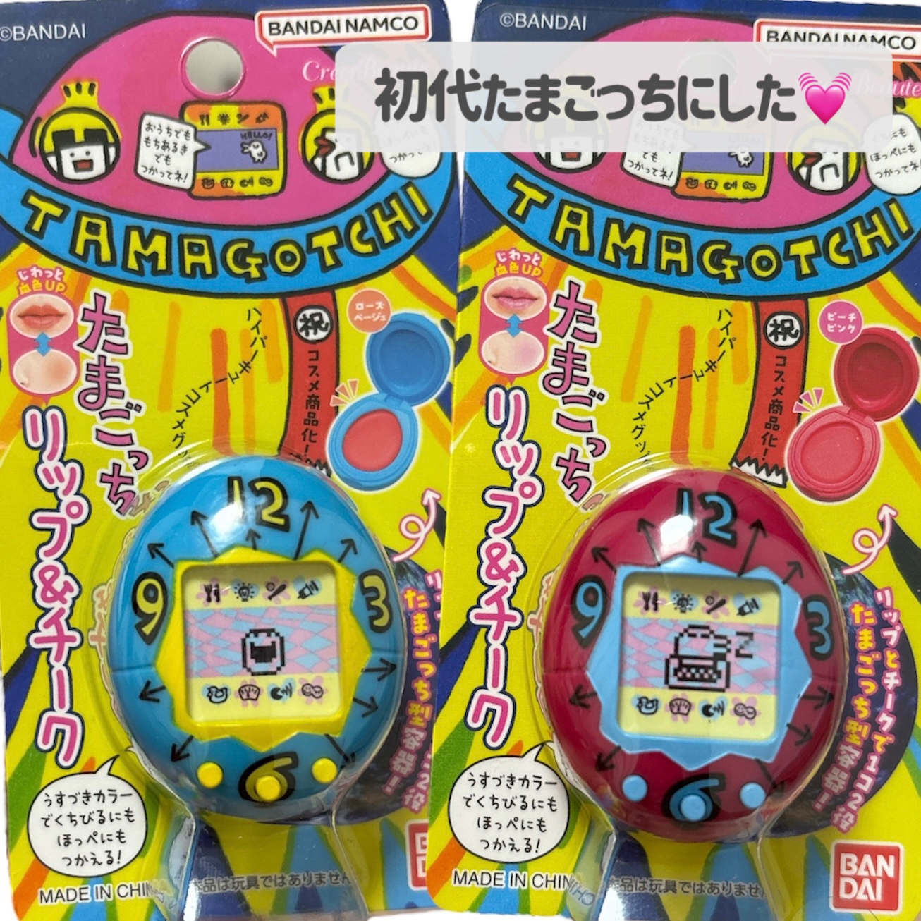 たまごっち リップ＆チーク /クレアボーテ/ジェル・クリームチークを使ったクチコミ（2枚目）