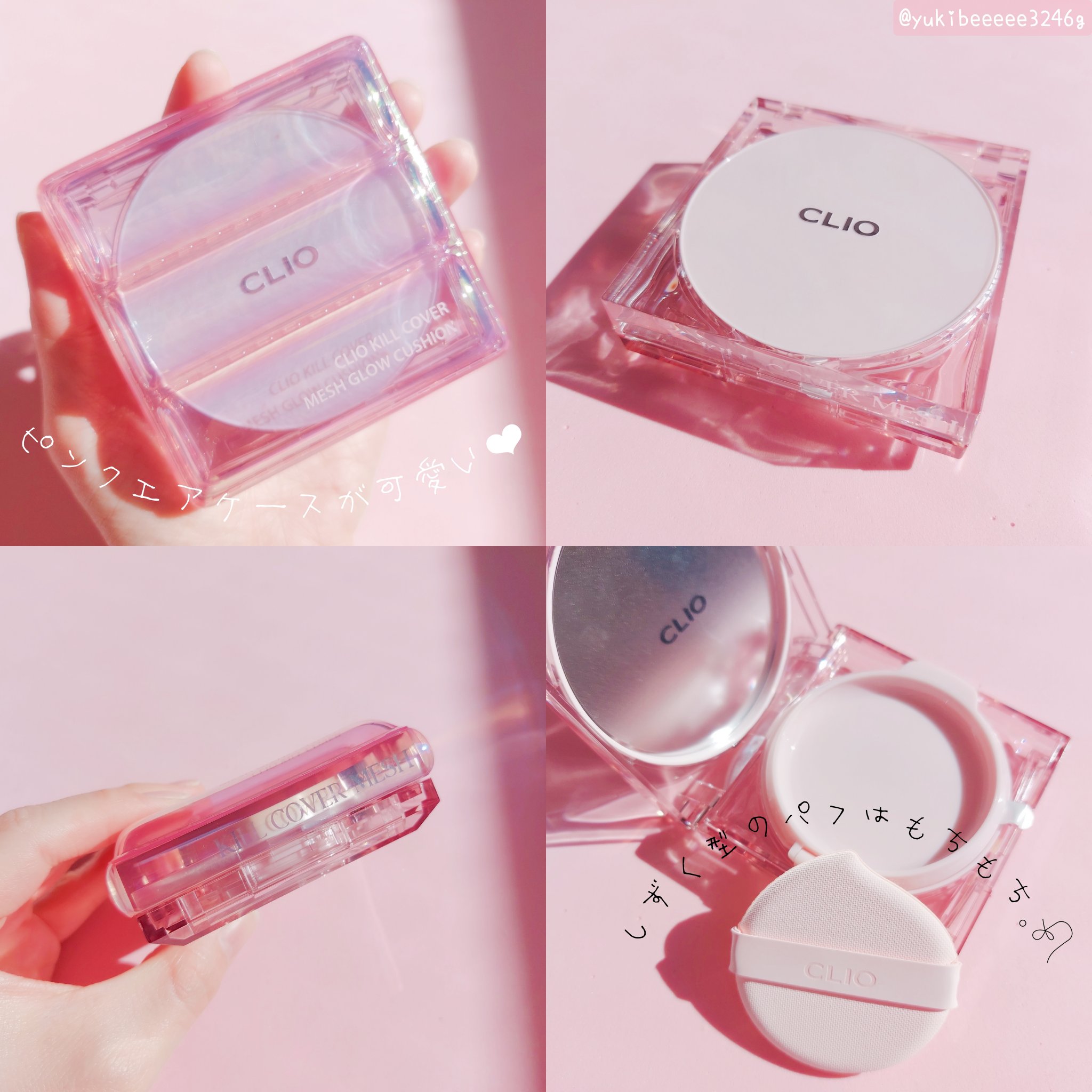 キル カバー メッシュ グロウ クッション 03 LINEN/CLIO/クッションファンデーションを使ったクチコミ（2枚目）