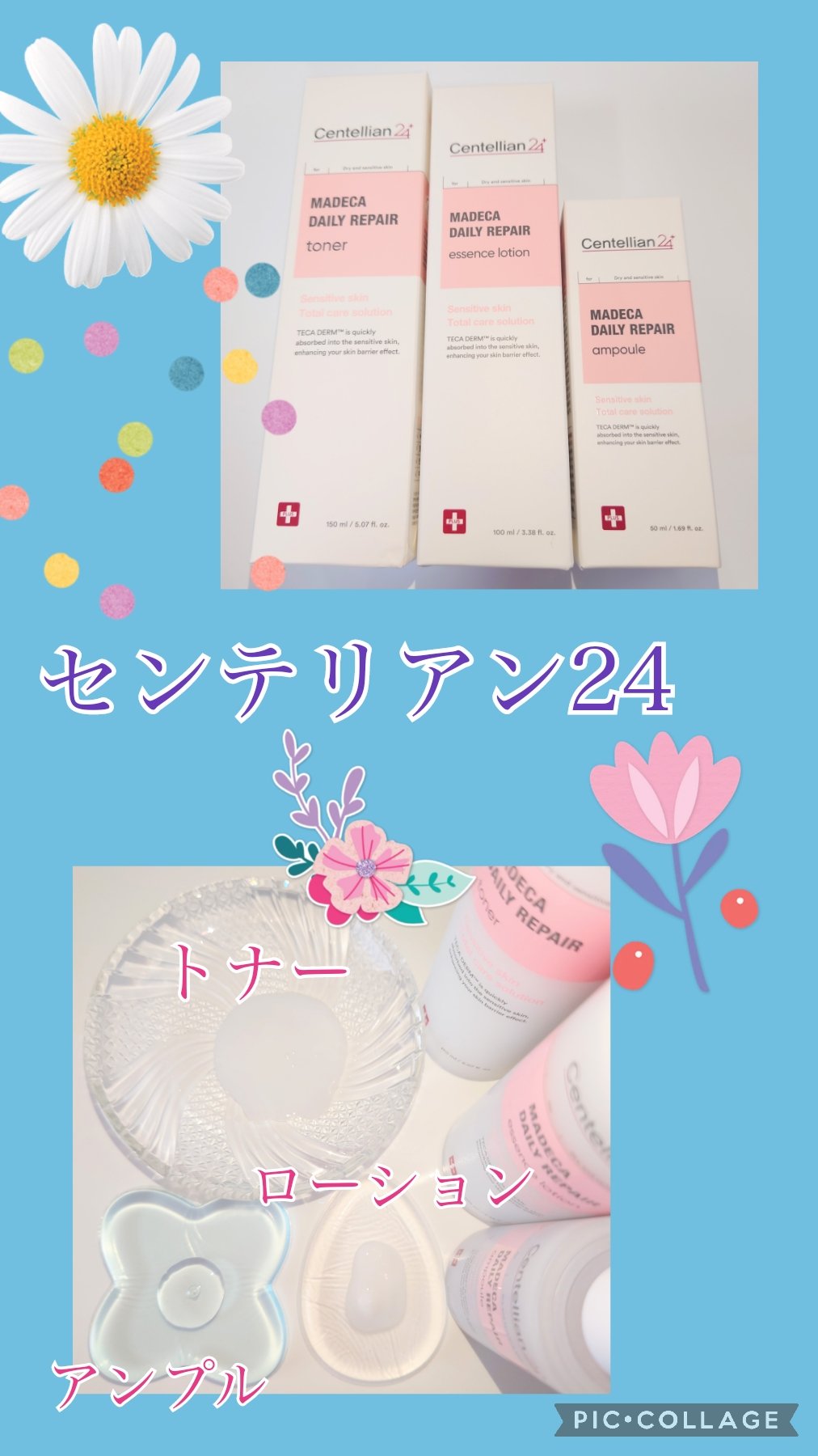 マデカデイリーリペアアンプル/センテリアン24/美容液を使ったクチコミ（2枚目）