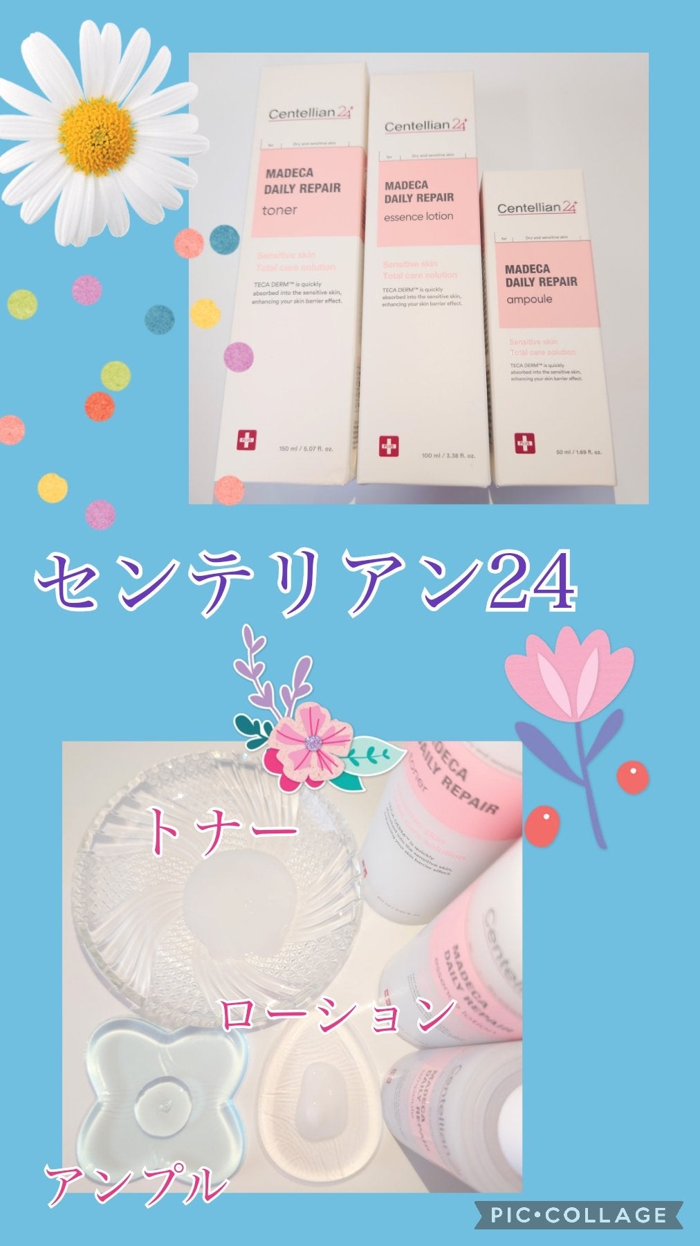 マデカデイリーリペアアンプル/センテリアン24/美容液を使ったクチコミ(2枚目)