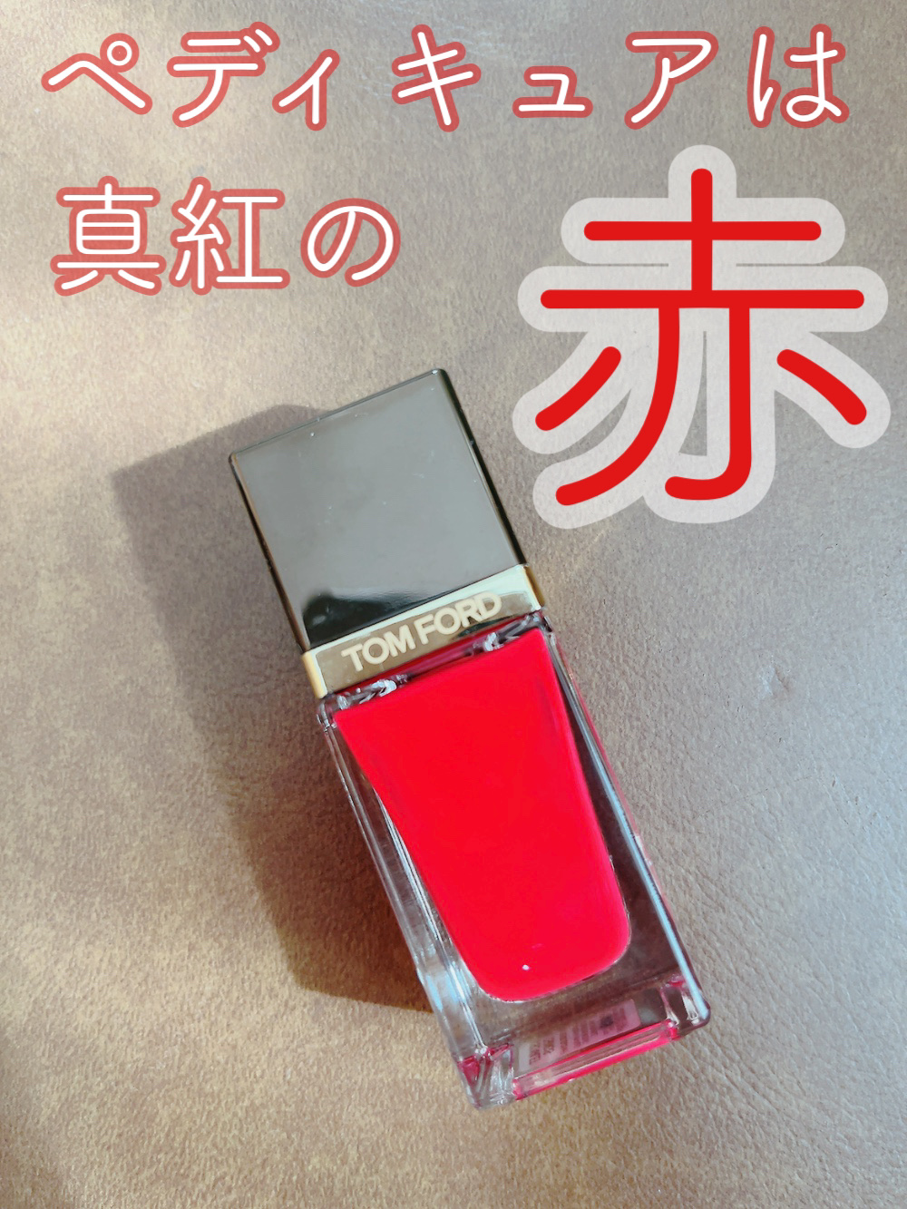 ネイル ラッカー/TOM FORD BEAUTY/マニキュアを使ったクチコミ（1枚目）