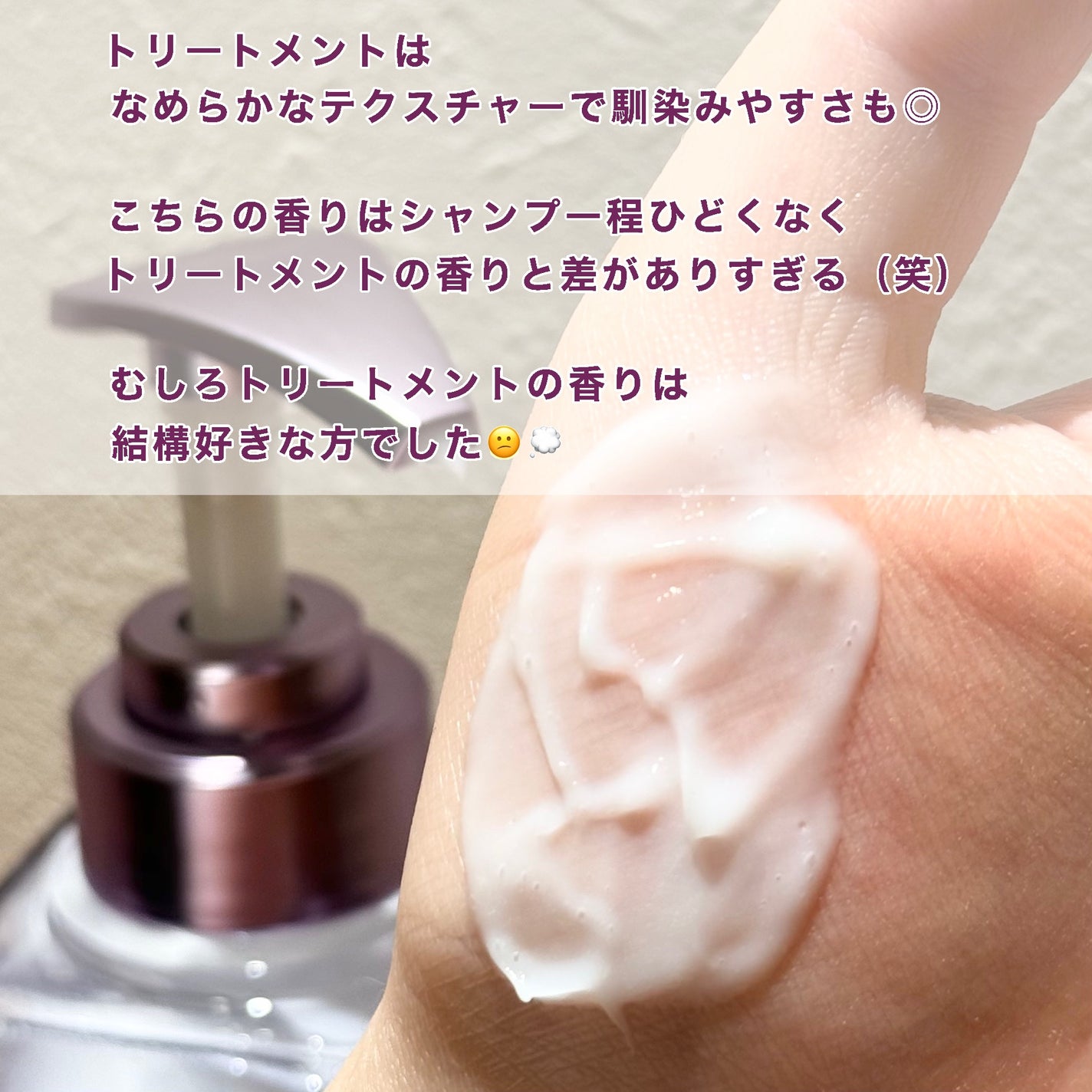 プルント リライト美容液シャンプー/トリートメント/Purunt./市販シャンプーを使ったクチコミ(4枚目)