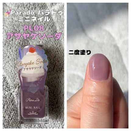 ミニネイル/パラドゥ/マニキュアを使ったクチコミ(1枚目)