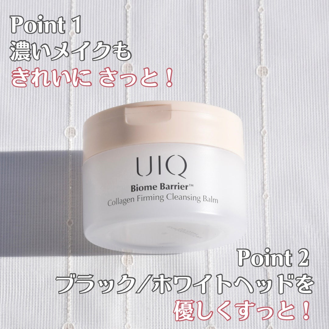 バイオームバリアコラーゲンファーミングクレンジングバーム/UIQ/クレンジングバームを使ったクチコミ(2枚目)