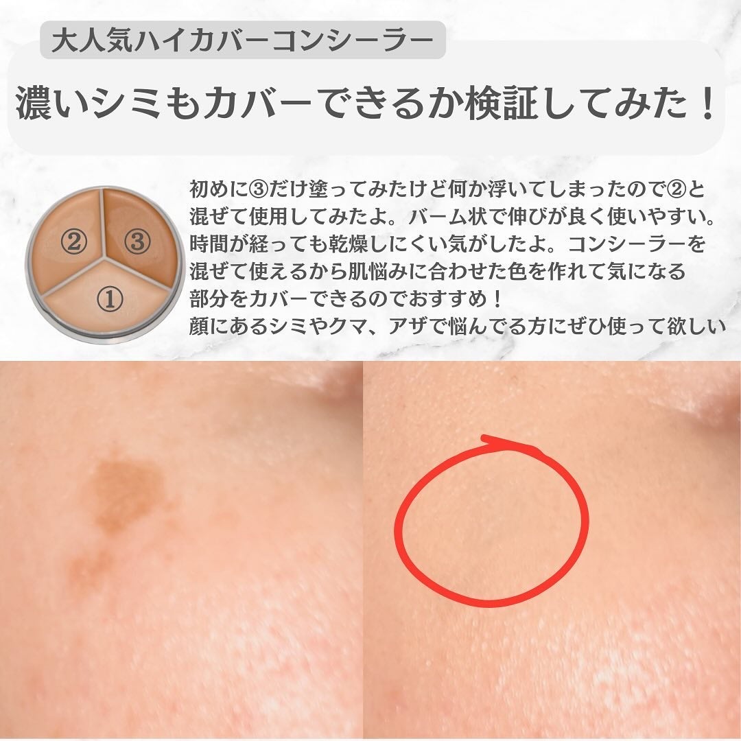 カバーアッププロコンシーラー/TFIT/パレットコンシーラーを使ったクチコミ(3枚目)