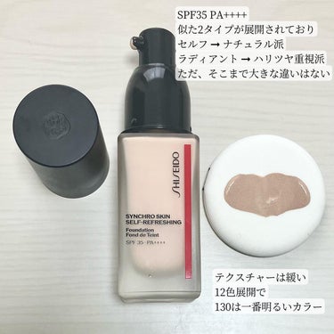 SHISEIDO シンクロスキン セルフリフレッシング ファンデーションのクチコミ「24時間自然体。
いつでもフレッシュで美しい肌へ。

SHISEIDO シンクロスキン
セルフ.....」（2枚目）