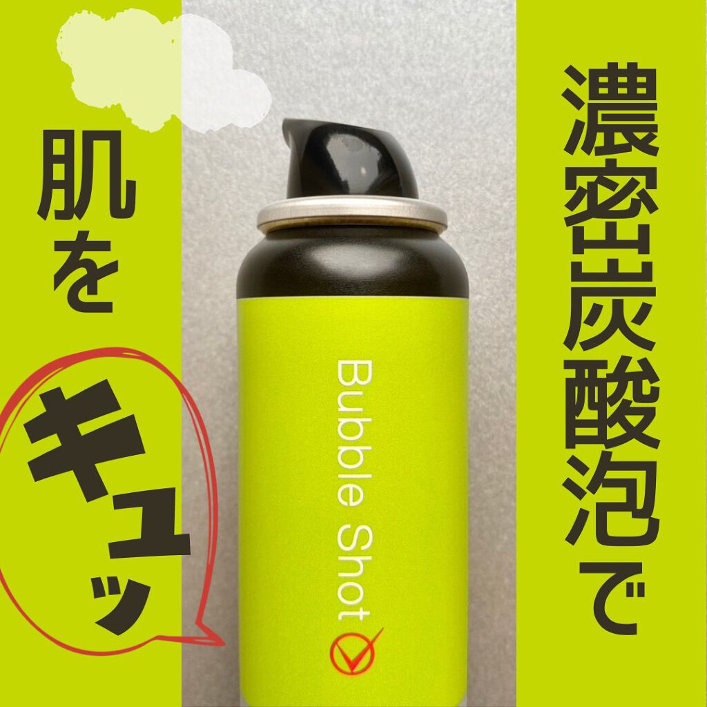 バブルショット タイトエッセンスコンク/エクスボーテ/美容液を使ったクチコミ(1枚目)