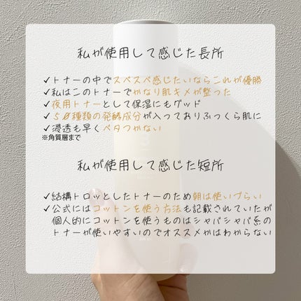 3番 うるツヤ発酵トナー/numbuzin/化粧水を使ったクチコミ(2枚目)