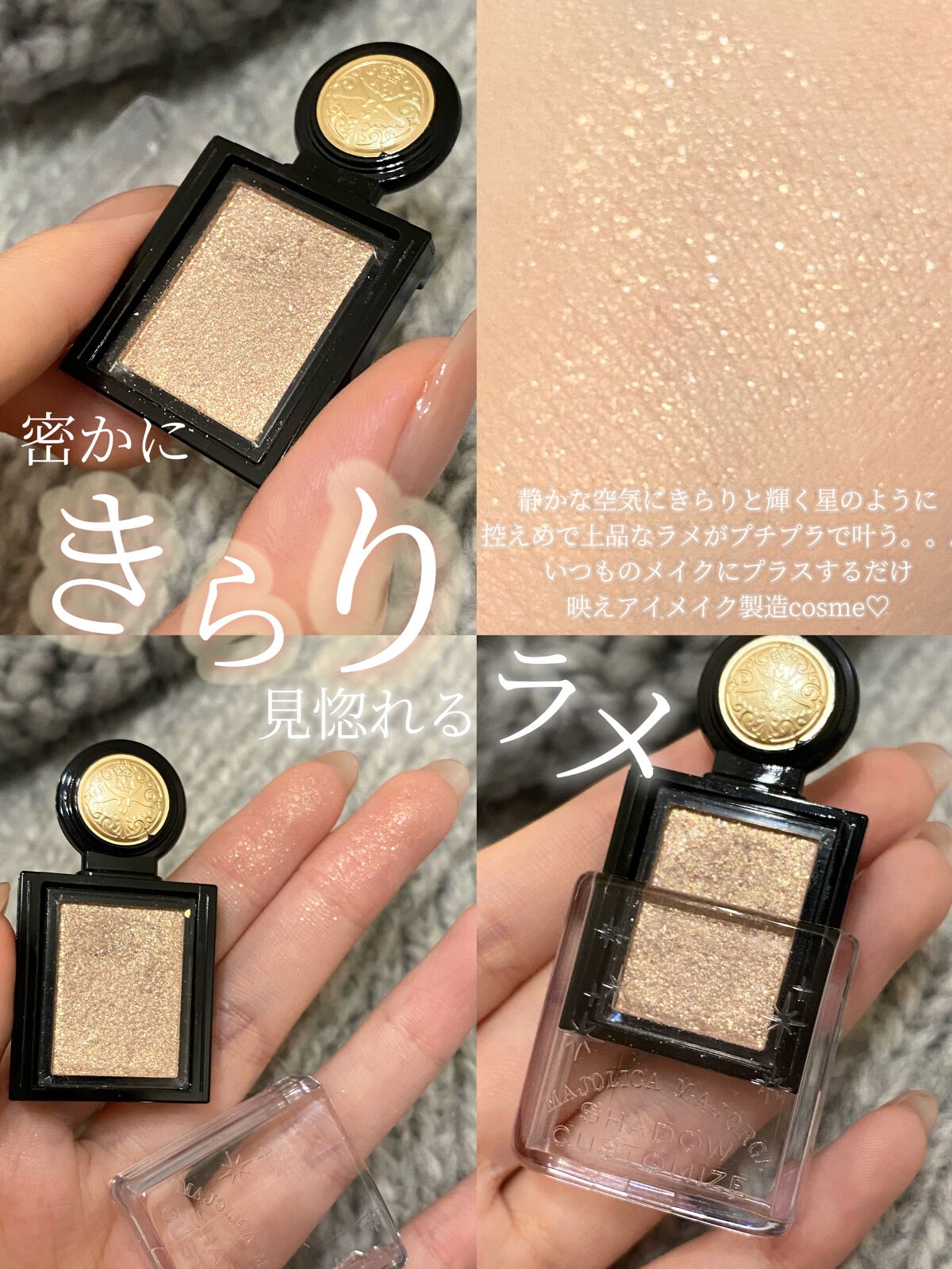 シャドーカスタマイズ (フローティング)/MAJOLICA MAJORCA/単色アイシャドウを使ったクチコミ(1枚目)