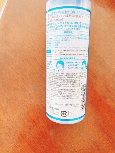 白潤 薬用美白化粧水 170ml（ボトル）/肌ラボ/化粧水を使ったクチコミ（3枚目）