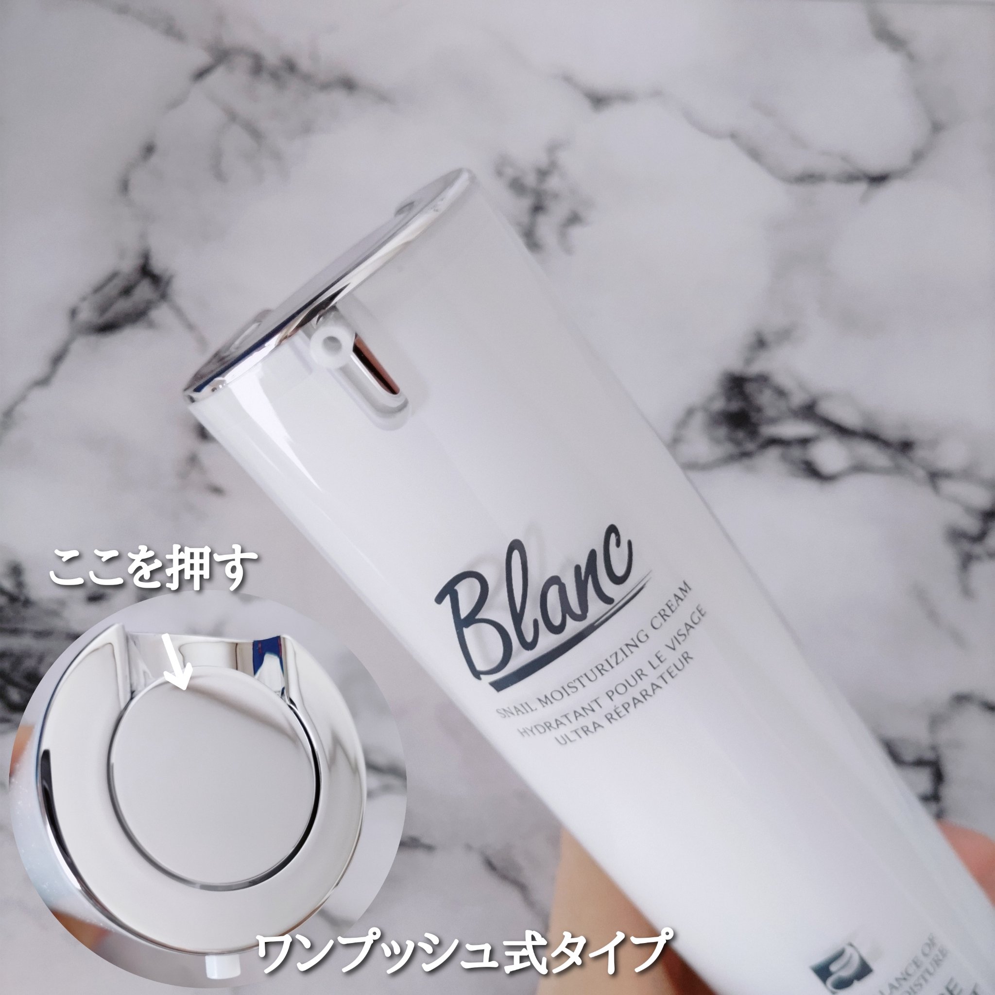 マジックカタツムリクリーム/ブラン/フェイスクリームを使ったクチコミ（3枚目）