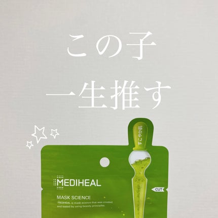 ティーツリーケアソリューション アンプルマスクJEX/MEDIHEAL/シートマスク・パックを使ったクチコミ(1枚目)