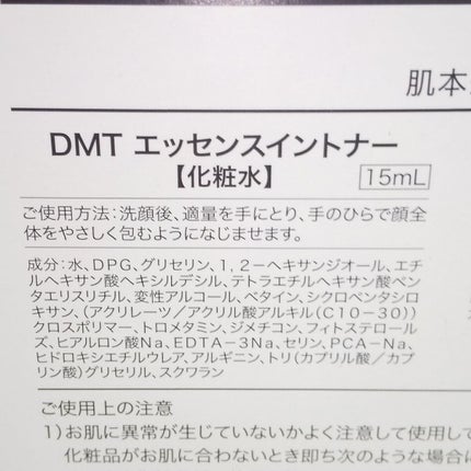 DMT ボディローション/PHYSIOGEL/ボディローションを使ったクチコミ(4枚目)