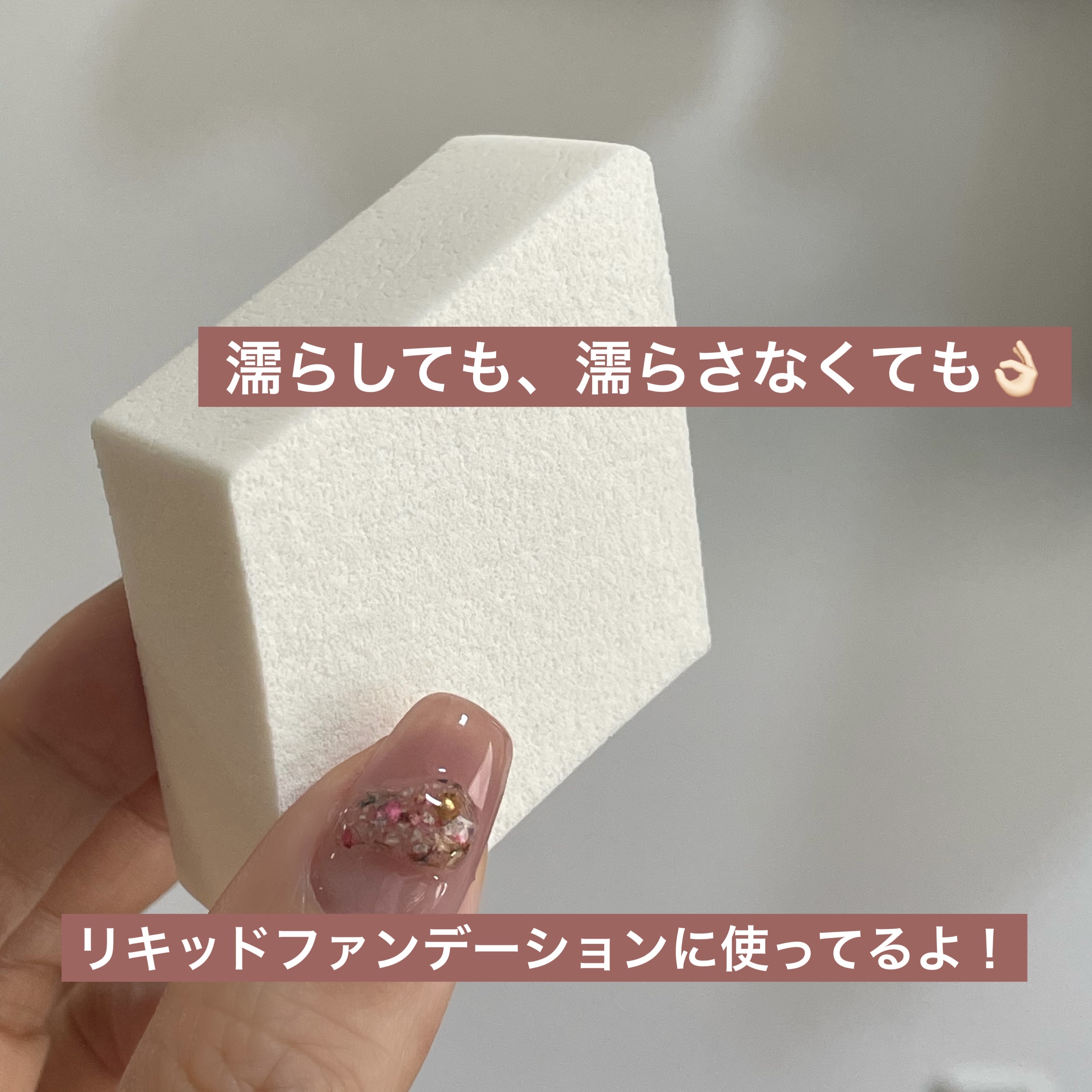 ファンデーション用天然スポンジ（菱形4P）/シャロン/パフ・スポンジを使ったクチコミ（2枚目）