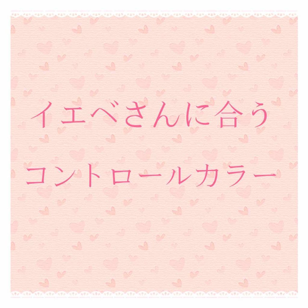 カラースキンプライマーUV/コフレドール/化粧下地を使ったクチコミ(1枚目)