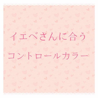 カラースキンプライマーUV/コフレドール/化粧下地を使ったクチコミ（1枚目）