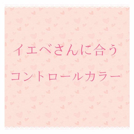 カラースキンプライマーUV/コフレドール/化粧下地を使ったクチコミ(1枚目)