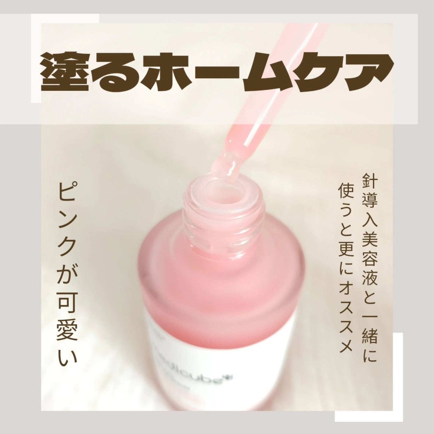 PDRNピンクアンプル PDRN 10,000ppm配合/MEDICUBE/美容液を使ったクチコミ(2枚目)