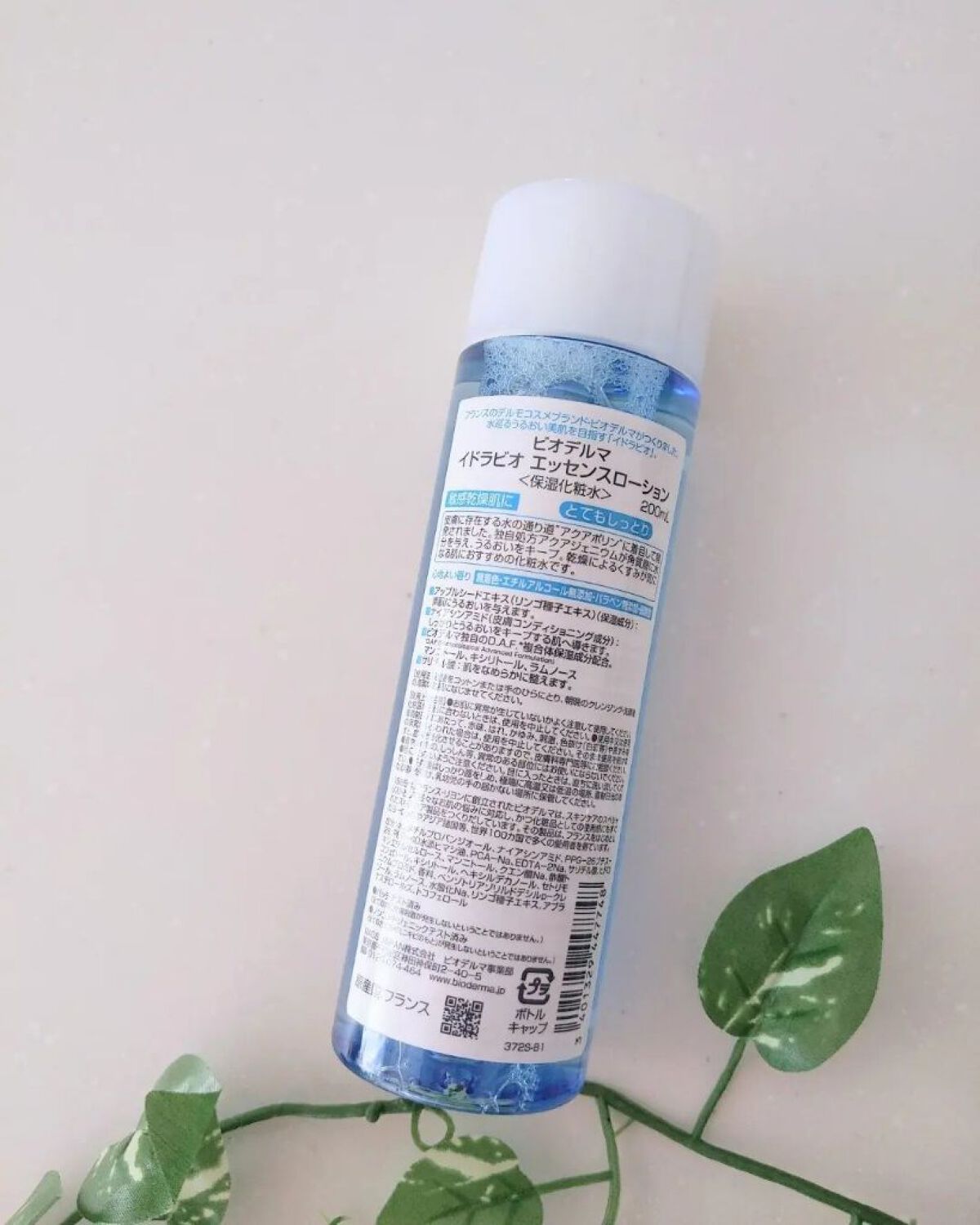 イドラビオ エッセンスローション/ビオデルマ/化粧水を使ったクチコミ（2枚目）