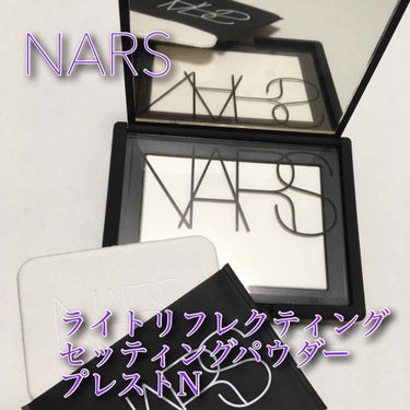 ライトリフレクティングセッティングパウダー ルース/NARS/ルースパウダーを使ったクチコミ（2枚目）