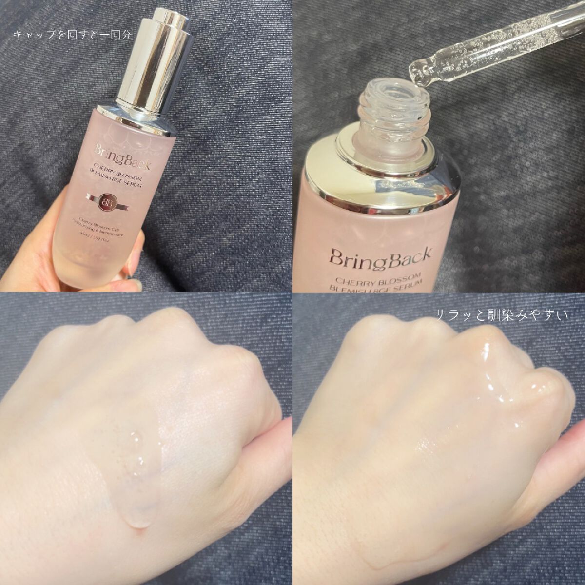 チェリーブロッサムブレミッシュ８GFセラム/Bring Back/化粧水を使ったクチコミ（2枚目）