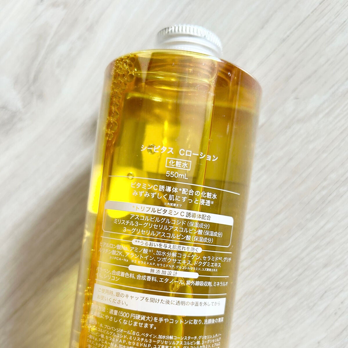 Cローション /CVITAS/化粧水を使ったクチコミ(2枚目)