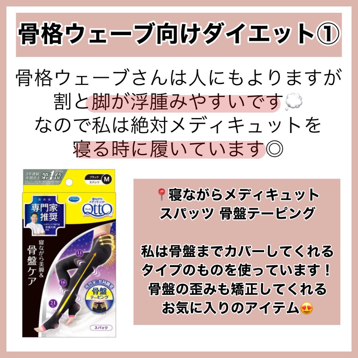 寝ながらメディキュット スパッツ 骨盤テーピング/メディキュット/着圧ソックス・レギンスを使ったクチコミ(6枚目)