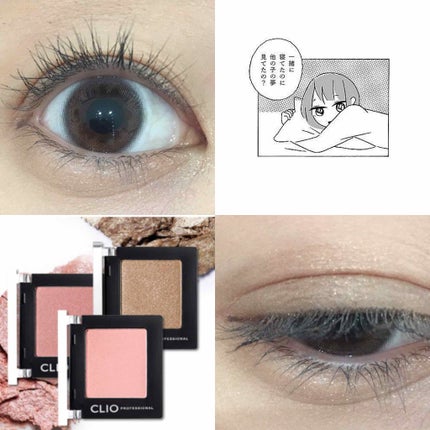 プロ シングル シャドウ/CLIO/単色アイシャドウを使ったクチコミ(1枚目)