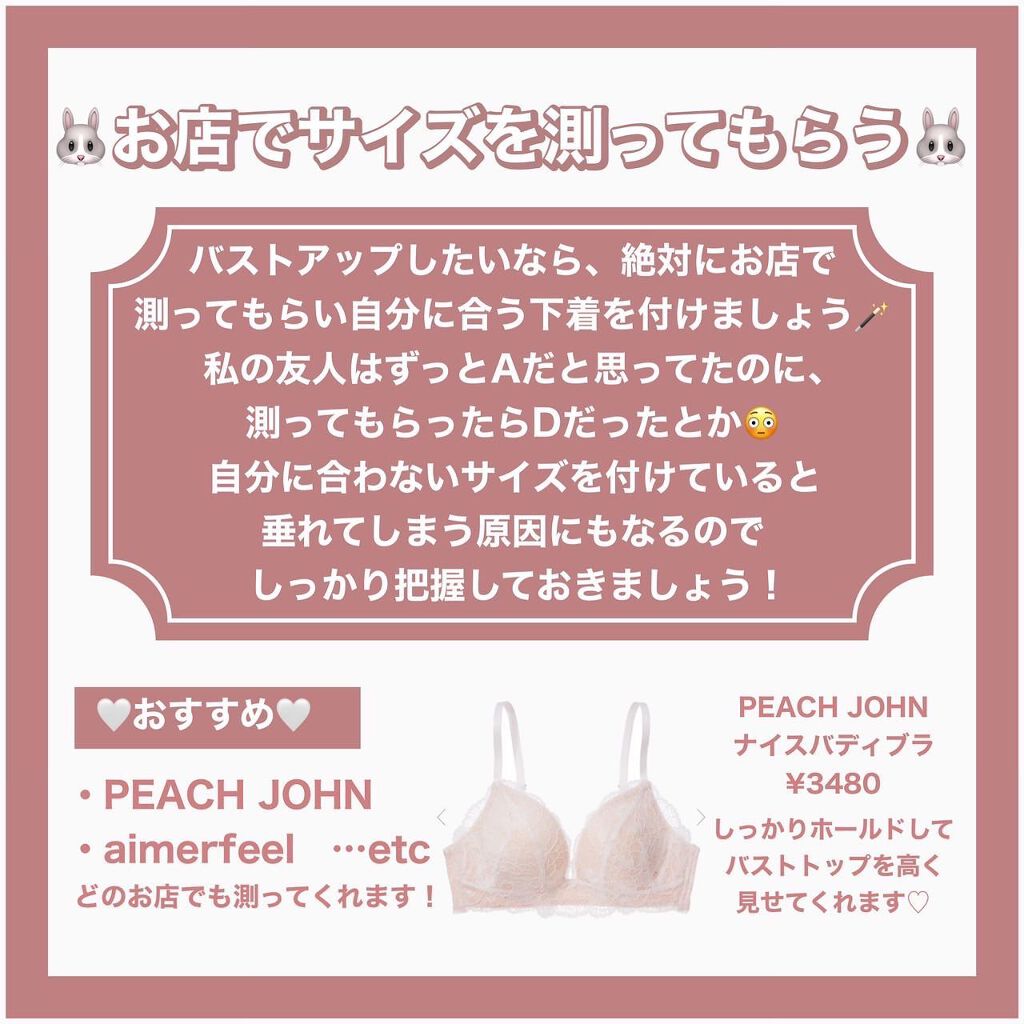 バストリフトクリームスペシャル/ドクターシーラボⓇ/バスト・ヒップケアを使ったクチコミ（2枚目）