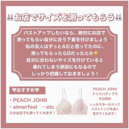 バストリフトクリームスペシャル/ドクターシーラボⓇ/バスト・ヒップケアを使ったクチコミ(2枚目)