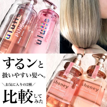 ピンクミー ウォーターコンク コントロール シャンプー/ヘアトリートメント/ululis/シャンプー・コンディショナーを使ったクチコミ（1枚目）