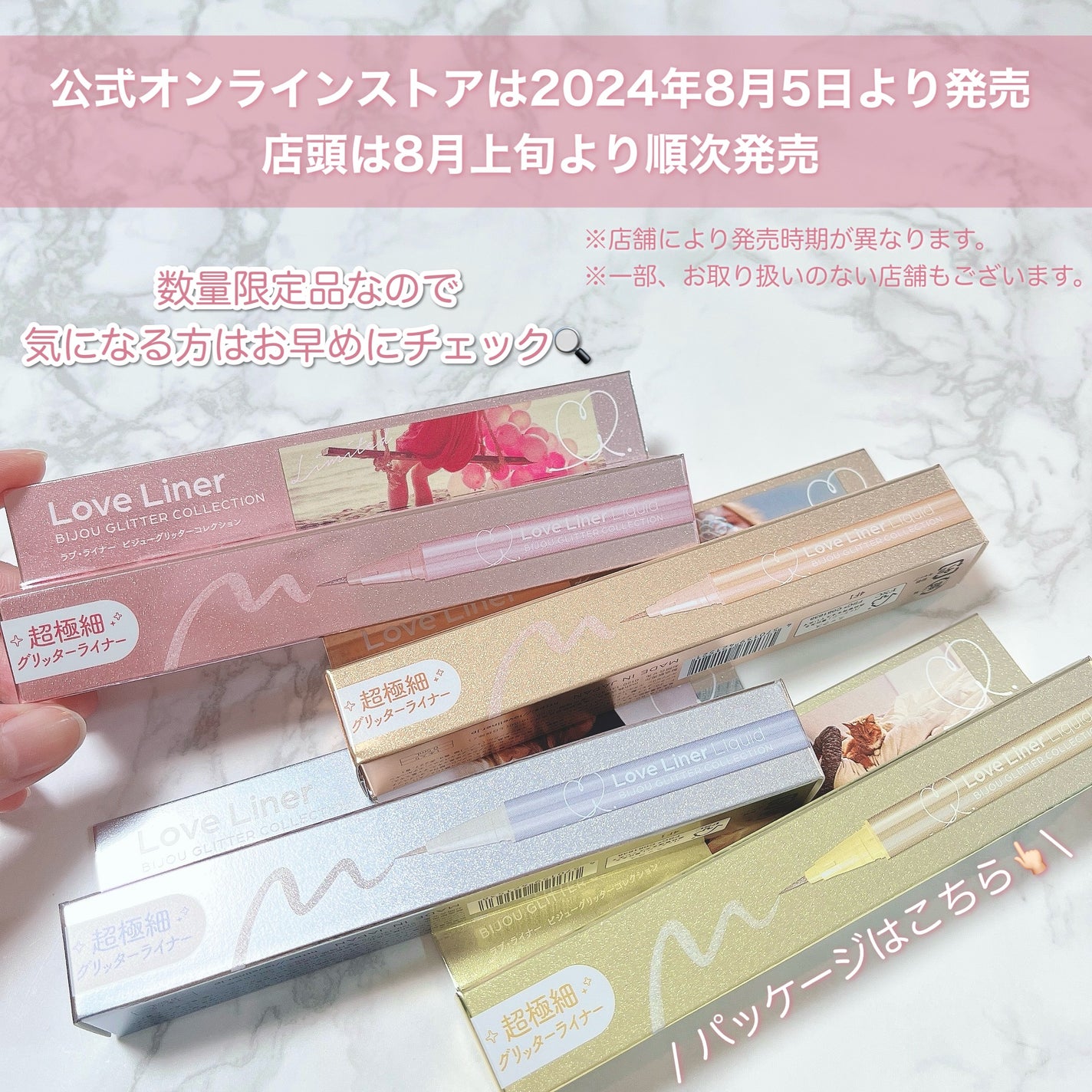 リキッドアイライナーR4 S ビジューグリッターコレクション/ラブ・ライナー/リキッドアイライナーを使ったクチコミ(6枚目)