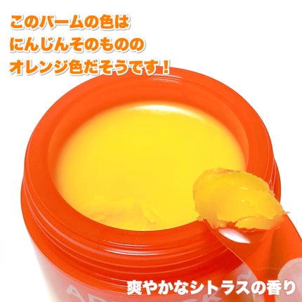 カロテンIPMP(TM) とろけるクレンジングバーム /APRILSKIN/クレンジングバームを使ったクチコミ(4枚目)