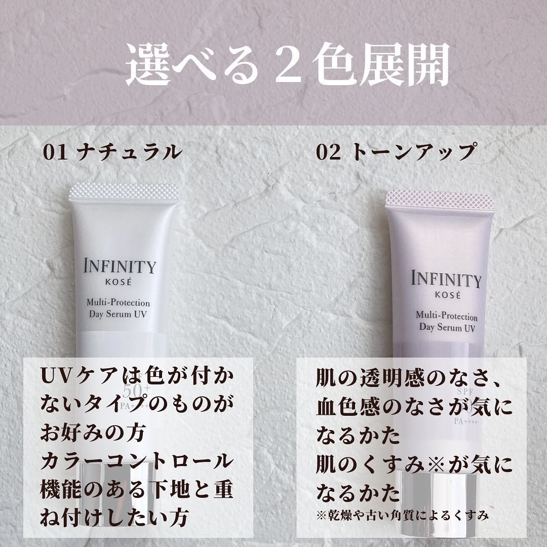 マルチプロテクション デイセラム UV/インフィニティ/日焼け止めクリームを使ったクチコミ(4枚目)